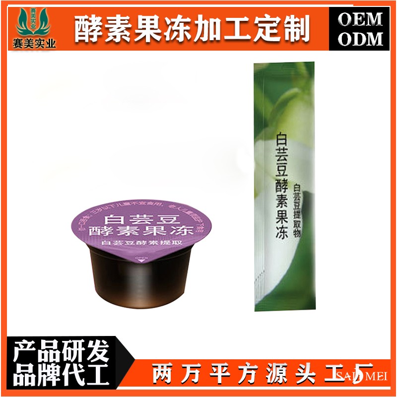 广州市**糖果益生元果冻胶原蛋白果冻