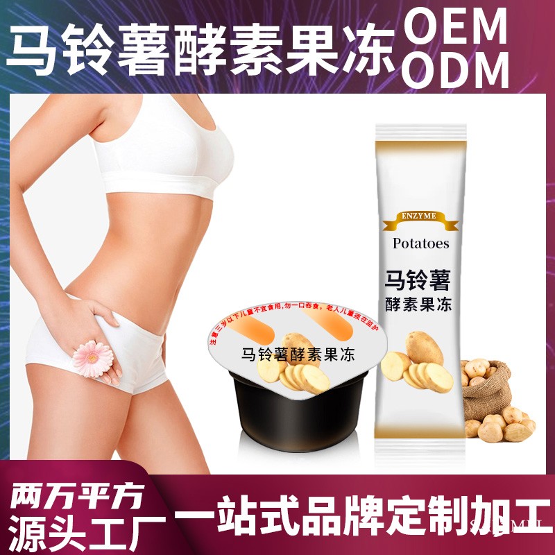 广东省食品加工酵素果冻果冻加工