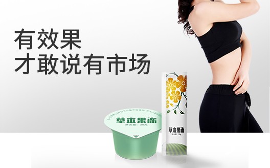 广东广州草本酵素果冻oem贴牌代加工生产厂家