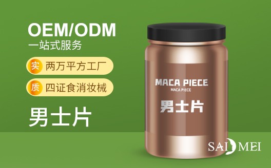 广东广州男士片**糖果oem贴牌代加工生产厂家