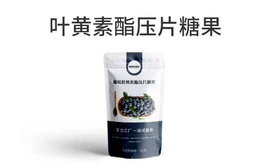 广东广州叶黄素脂**糖果oem贴牌代加工生产厂家