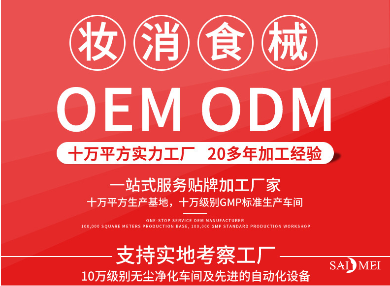 袋装饮料加工：绿茶的功效代餐食品oem加工与作用（二）