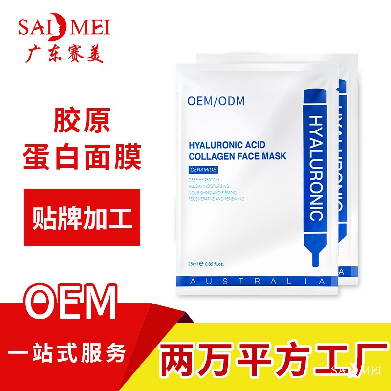 撕拉面膜真的好用吗？撕拉面膜使用前后应该注意哪些事美妆代贴牌如何做项？
