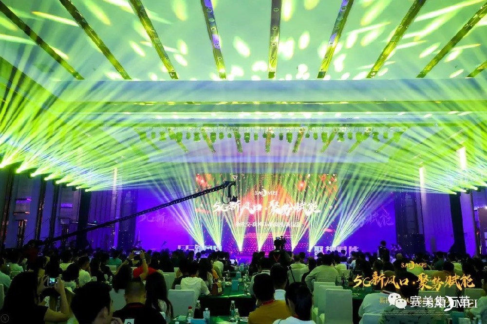 赛美集团与您一起共赢未来，聚焦5G新风护肤品oem代工怎么做口赋能大会（回顾）