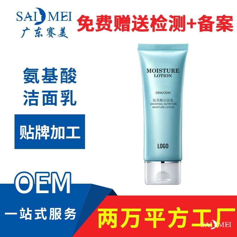 洁面乳生产要具备什么条件