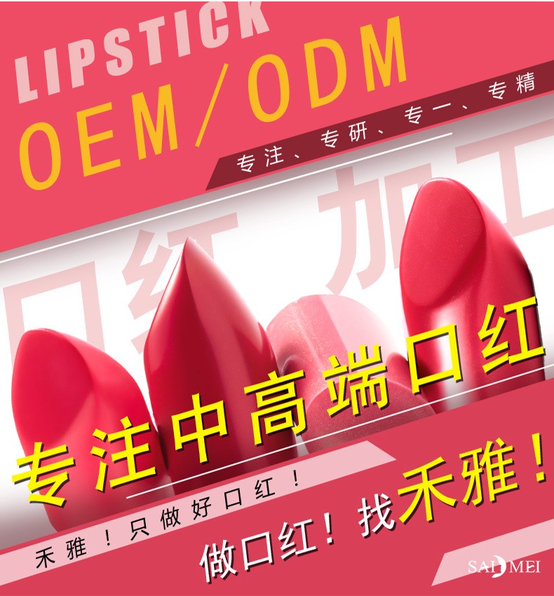 口红代贴牌告诉你口红种类有哪些