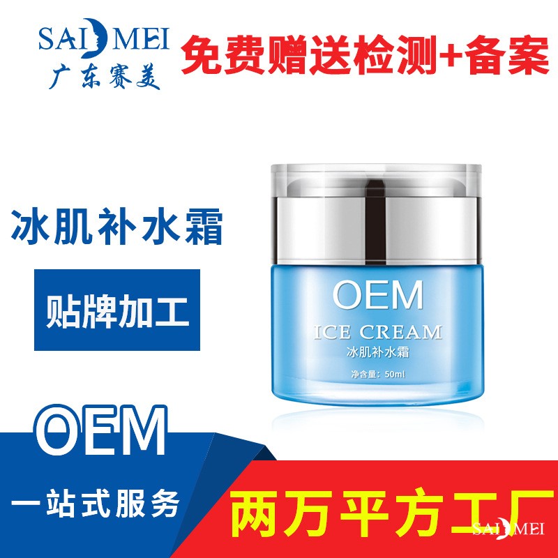 补水霜代贴牌价格为什么不一样