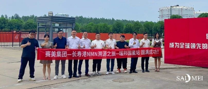 NMN溯源 | 打造中国“芯”原料，NMN助力美妆行业新增长！