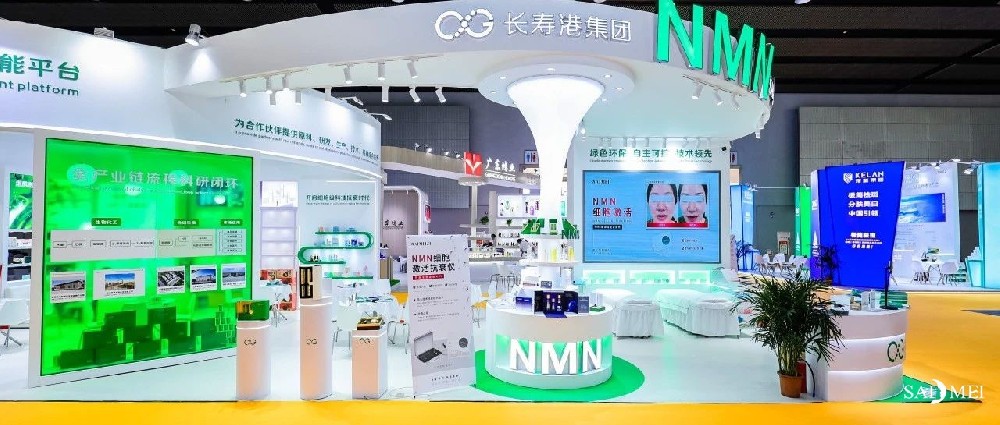 火爆资讯 | 以“芯”为始，赛美 X 长寿港联合打造NMN主题会展！