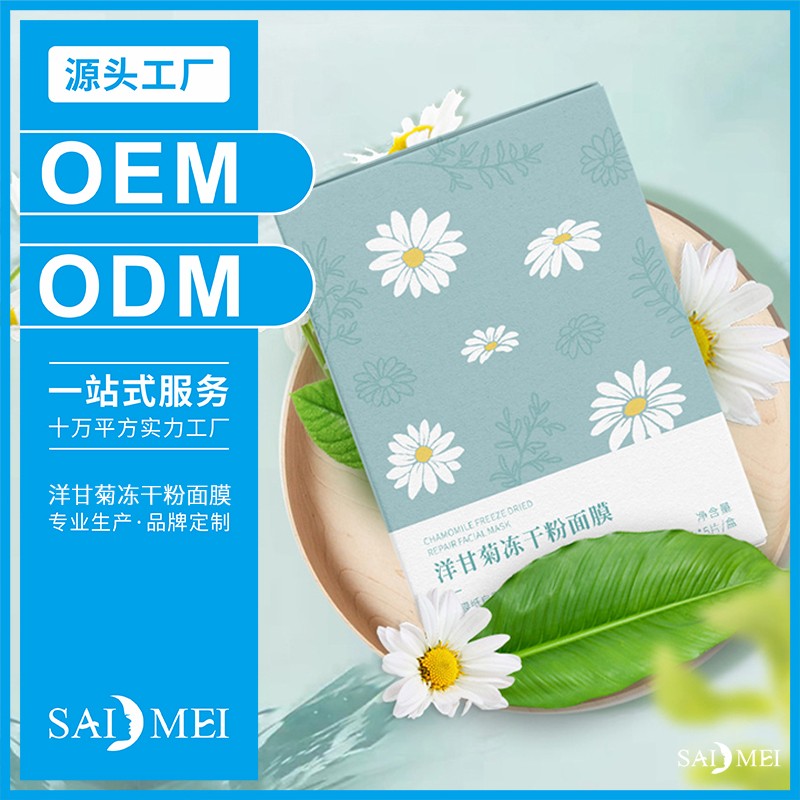 红没药醇是什么成分？温和舒缓类护肤品的配方应用解析