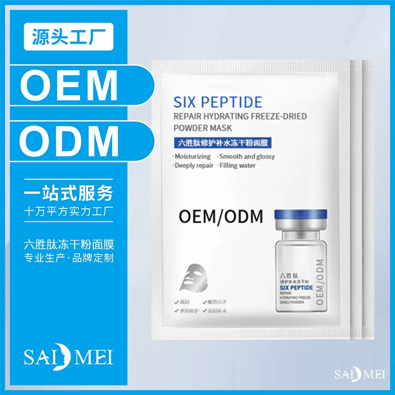 化美妆贴牌oem怎么做妆品加工去哪找工厂?