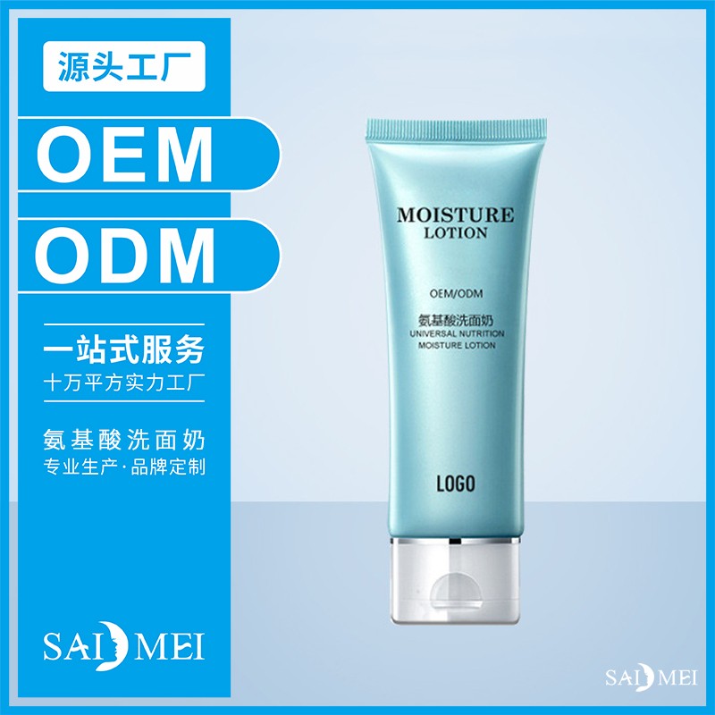 广东赛美化妆品有限公司简介：妆字号代加工业务与生产范围说明