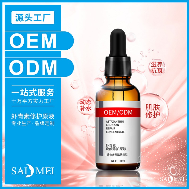 原液护肤是什么？仪器导入原液的配方要求