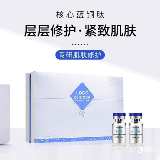 化妆品新原料备案怎么走？从重组胶原蛋白到多肽的合规路径