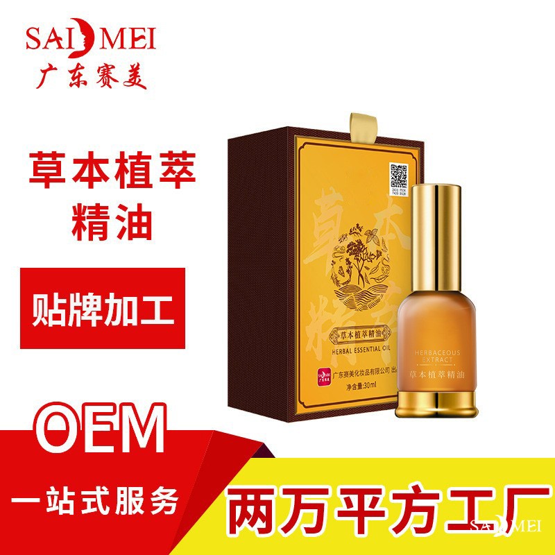 发热按摩精油OEM代加工：单方与复方精油的配方差异与灌装要求