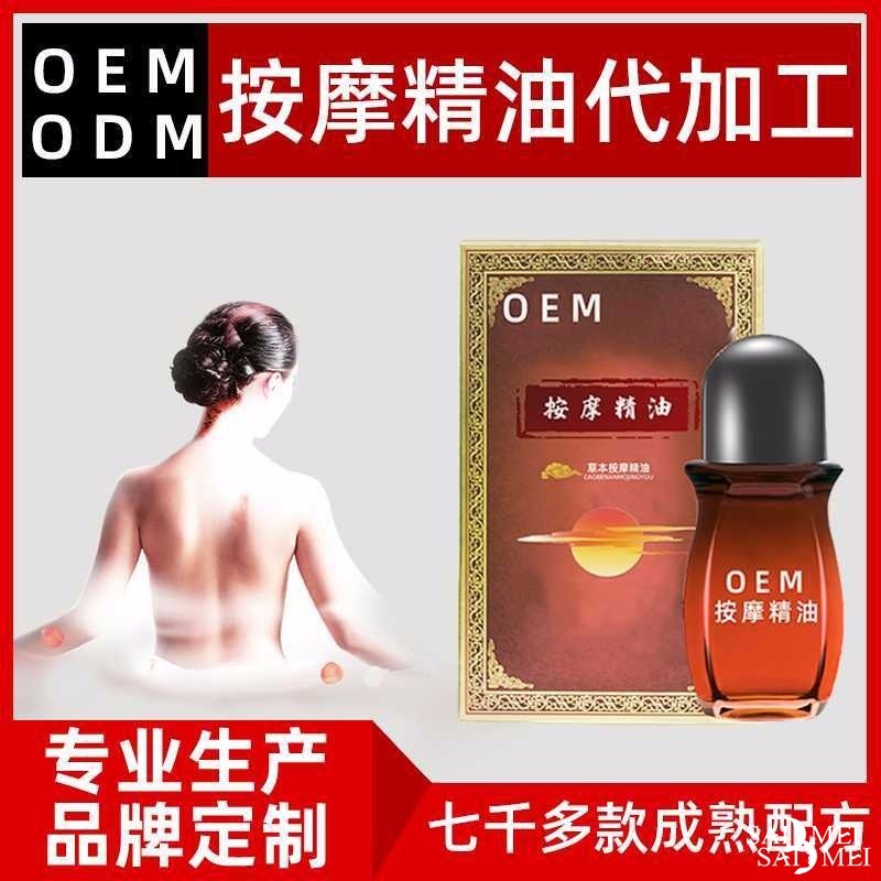 腮红护肤品贴牌