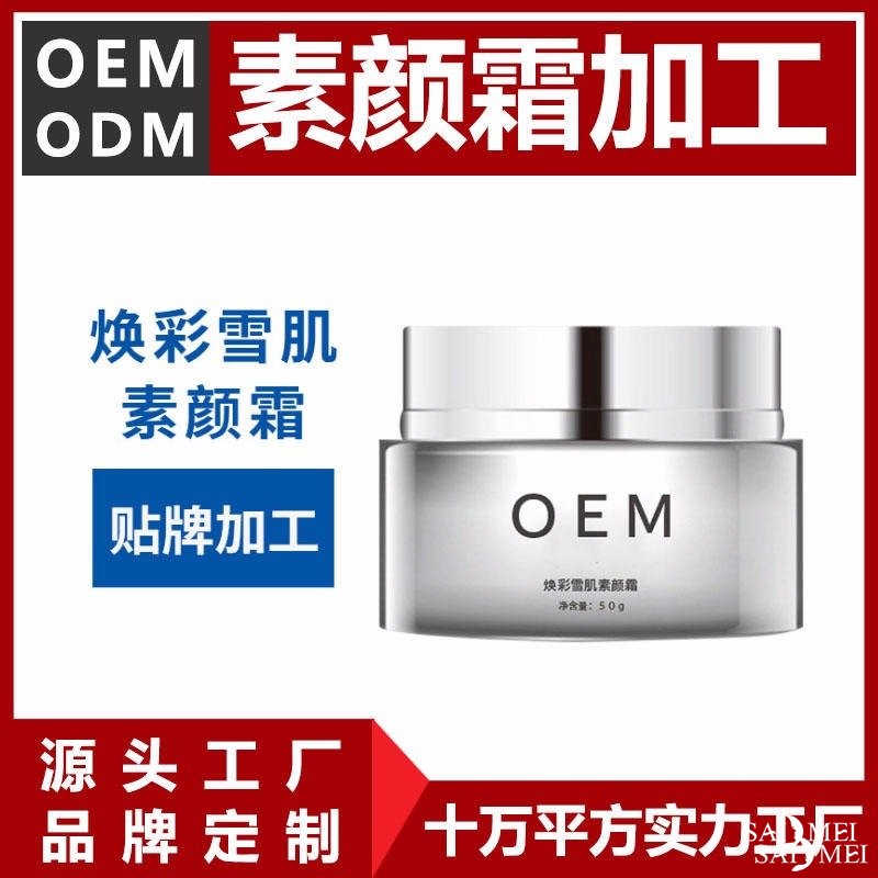 化妆品的美妆加工生产怎么做一些知识点，化妆品加工厂家告诉你