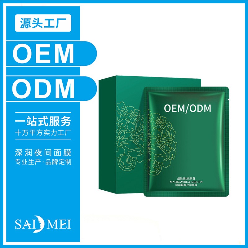 睡眠面膜产品线怎么规划？单品结构、规格与贴牌要点