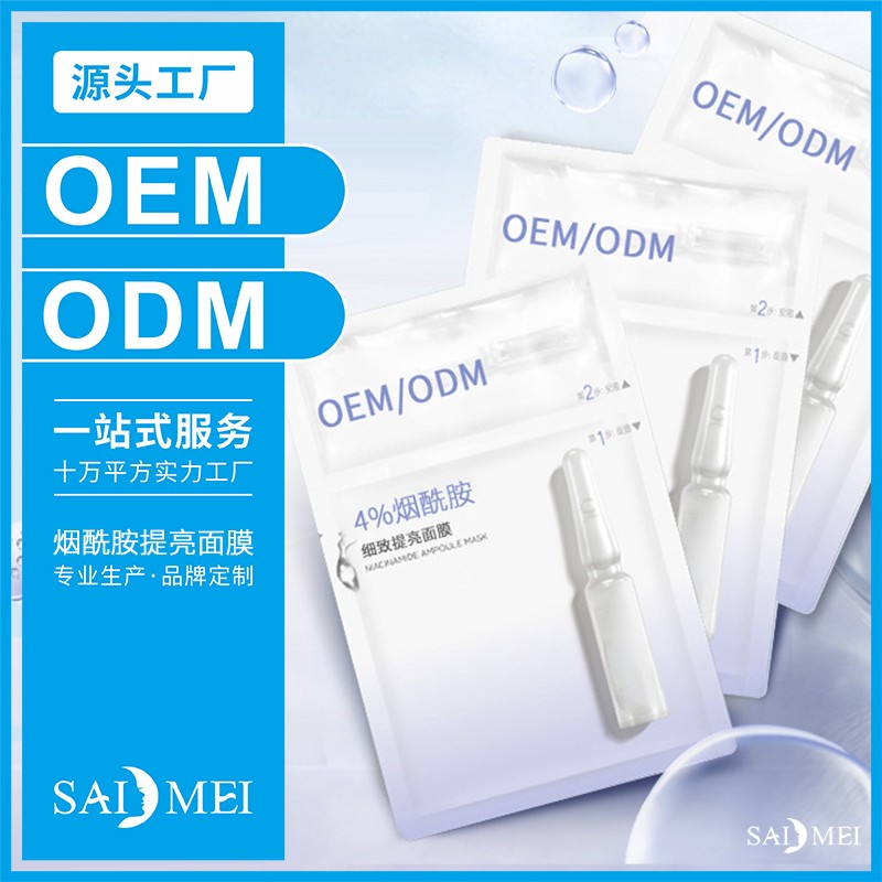 面膜贴牌产品命名与卖点提炼方法