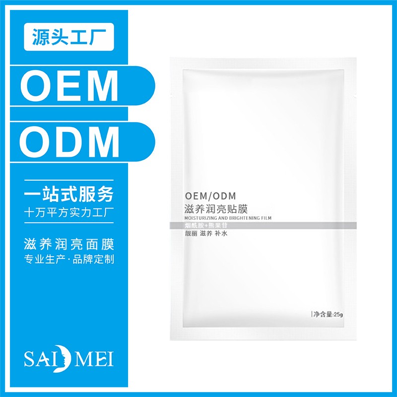 护肤套装代加工：多品类打包出货的协同要点