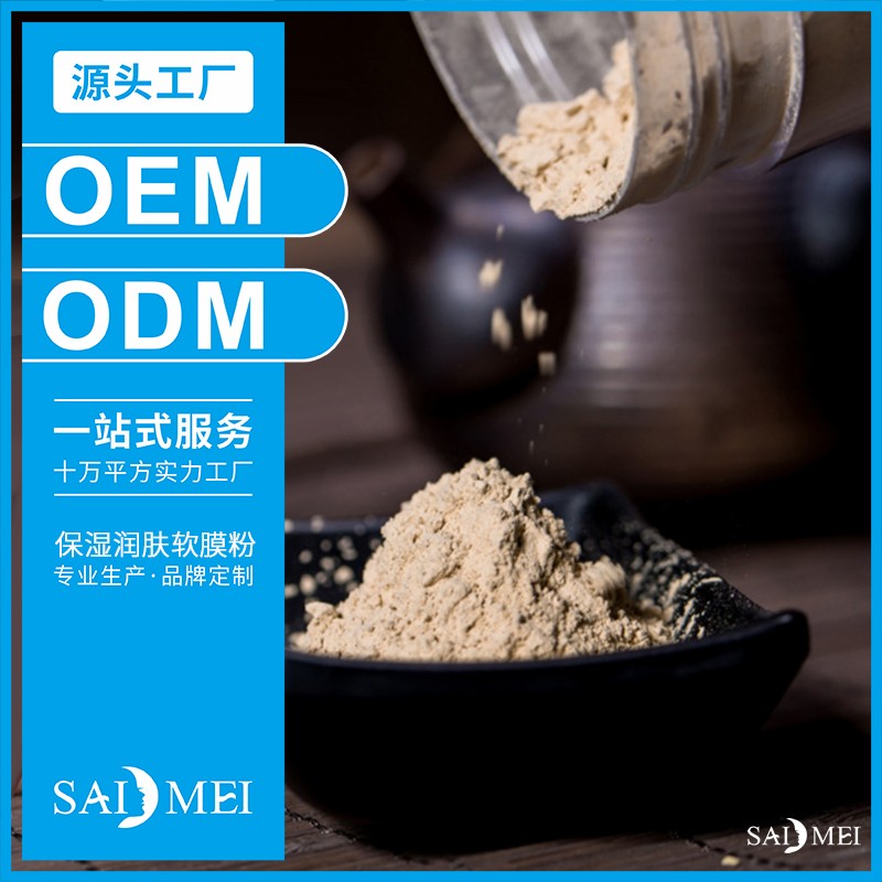 粉饼代加工与压盘工艺解析：从散粉配比到定妆系列组合
