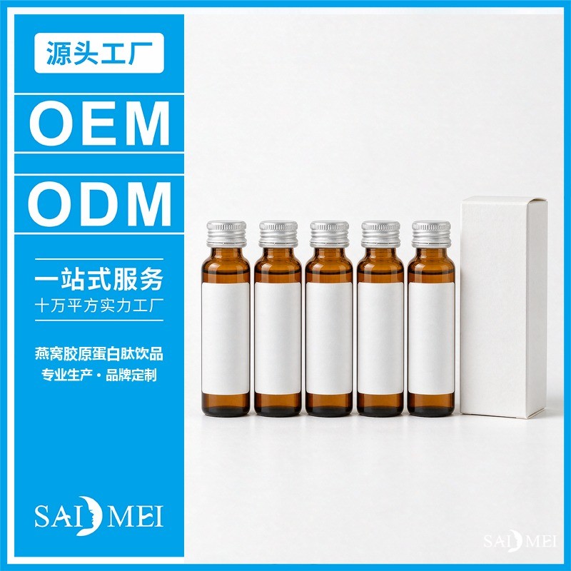燕窝胶原蛋白肽饮品代加工怎么做？规格与贴牌要点