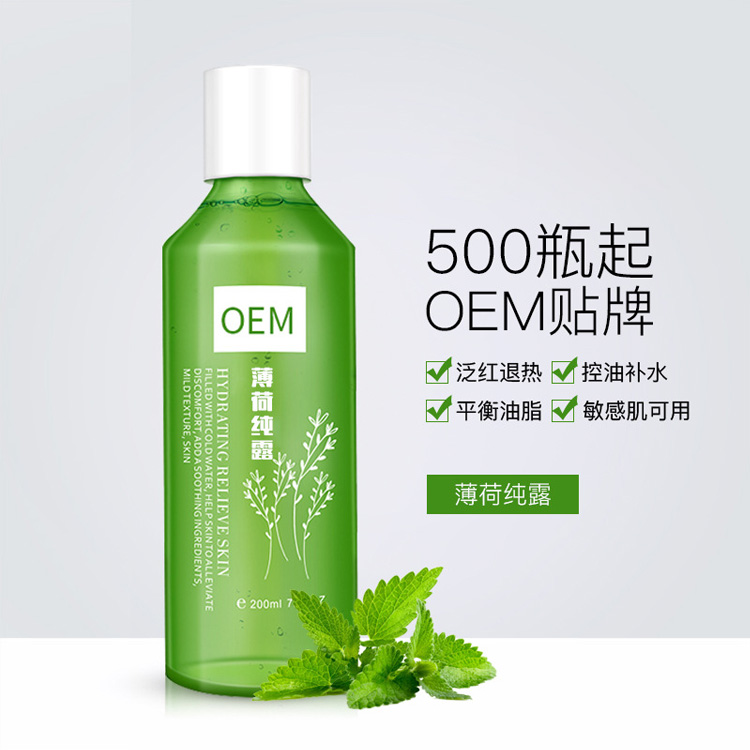化妆品oem薄荷纯露加工薄荷纯露oem薄荷纯露代加工薄荷纯露贴牌薄荷纯露厂家清凉控油薄荷纯露平衡油脂收缩毛孔保湿补水批发代加工