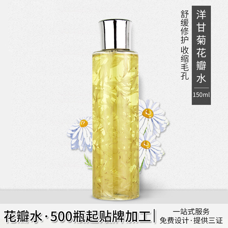 化妆品oem 洋甘菊花瓣水贴牌洋甘菊花瓣水oem洋甘菊花瓣水代加工洋甘菊花瓣水厂家 舒缓敏感修护保湿水批发贴牌加工