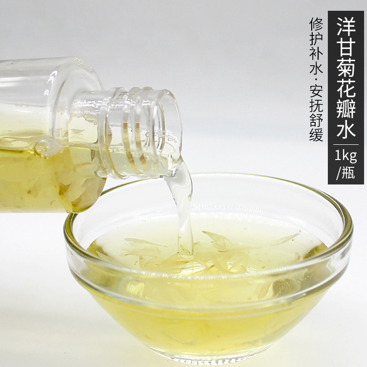 化妆品oem 洋甘菊花瓣水加工洋甘菊花瓣水oem洋甘菊花瓣水代加工舒缓敏感肌肤保湿纯露贴牌加工定制