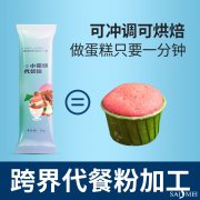 小蛋糕代餐粉