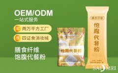 膳食纤维饱腹代餐粉