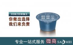 CTP胶原三肽果冻oem贴牌代加工生产