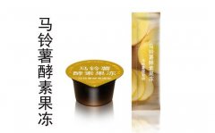 马铃薯酵素果冻oem贴牌代加工生产