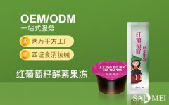 红葡萄籽酵素果冻oem贴牌代加工生产
