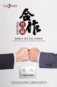 强强联合，共赢未来！广东轻工&广东赛美携手打造产学研合作基地！