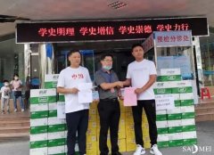 助力抗击疫情 | 广东赛美集团爱心捐赠，助力疫情防控！