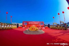 赛美（广东）科技创新产业园奠基仪式——盛世赛美 启创未来