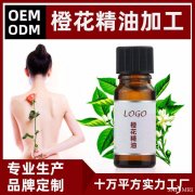 橙花精油贴牌加工 橙花精油oem加工代工  广州赛美 一站式橙花精油贴牌oem 免费打样 提供设计